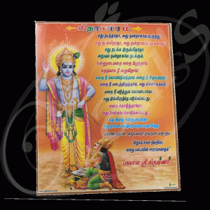 PH0147 Keetha Saram  Laminated